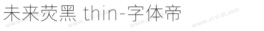 未来荧黑 thin字体转换